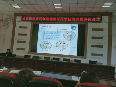 2019年4月9月,榆树市中小学(幼儿园 )校医、食堂管理员业务培训